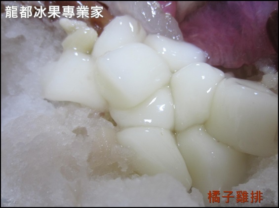 龍都冰菓專業家