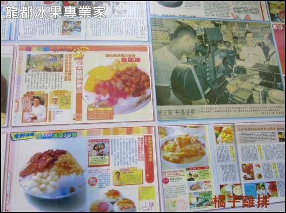 龍都冰菓專業家