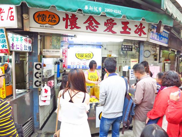 【台北萬華美食】懷念愛玉冰-夏天消暑盛品