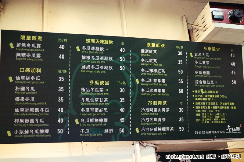 150624 台北萬華 冬仙堂 當地小茶館016.JPG