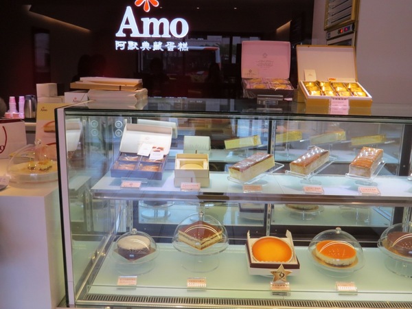 AMO阿默典藏蛋糕(萬華店):AMO阿默典藏蛋糕/萬華店