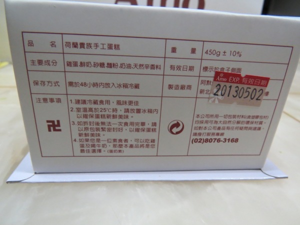 AMO阿默典藏蛋糕(萬華店):AMO阿默典藏蛋糕/萬華店