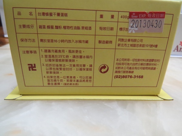 AMO阿默典藏蛋糕(萬華店):AMO阿默典藏蛋糕/萬華店