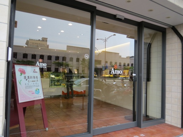 AMO阿默典藏蛋糕(萬華店):AMO阿默典藏蛋糕/萬華店