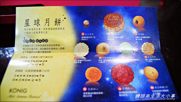 2013金格中秋月餅禮盒試吃：【宅配】采吟月禮盒(星球月餅)♪♪金格食品♪♪