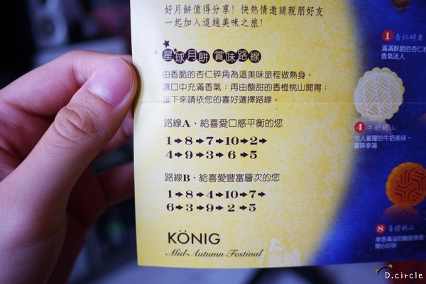 金格食品：體驗●金格『采吟月中秋禮盒』-2013太空美味之旅~遇上月餅星球~~✰