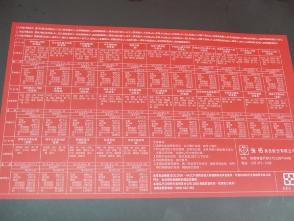 金格食品股份有限公司:漫步星球的『2013金格-沐繪月中秋禮盒』