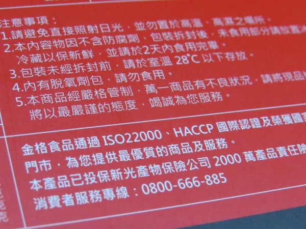 金格食品股份有限公司:漫步星球的『2013金格-沐繪月中秋禮盒』