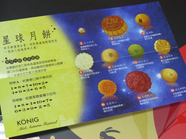 金格食品股份有限公司:漫步星球的『2013金格-沐繪月中秋禮盒』