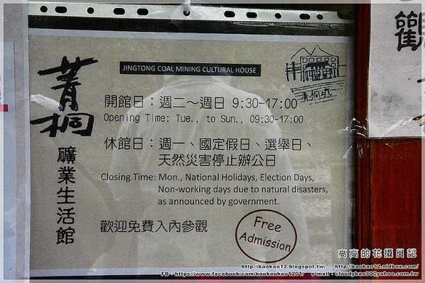 菁桐礦業生活館：【新北】平溪區。菁桐礦業生活館 中埔鐵橋（情人橋）