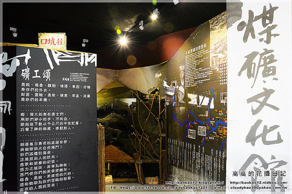 菁桐礦業生活館：【新北】平溪區。菁桐礦業生活館 中埔鐵橋（情人橋）