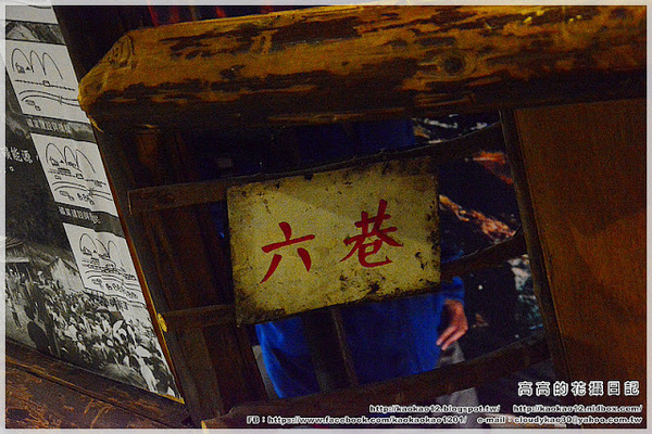 菁桐礦業生活館：【新北】平溪區。菁桐礦業生活館 中埔鐵橋（情人橋）