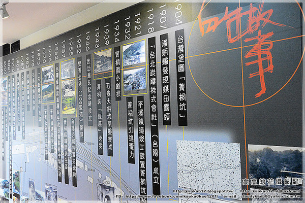 菁桐礦業生活館：【新北】平溪區。菁桐礦業生活館 中埔鐵橋（情人橋）