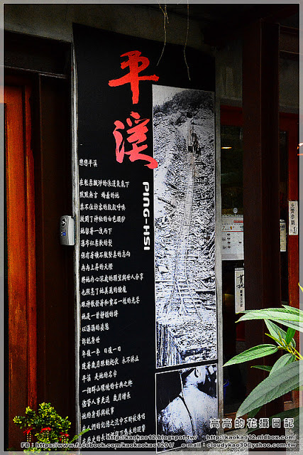 菁桐礦業生活館：【新北】平溪區。菁桐礦業生活館 中埔鐵橋（情人橋）