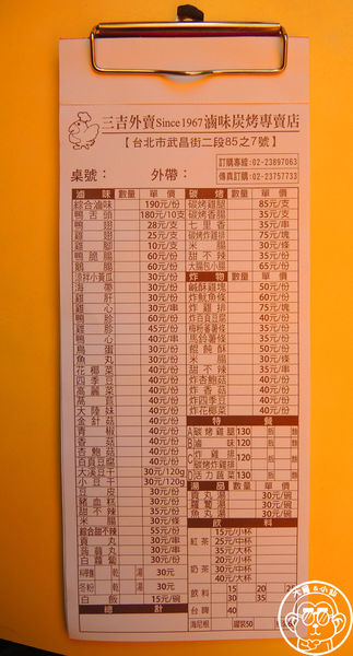 三吉外賣(西門町武昌店)：呷飽祙【台北萬華･三吉外賣】老字號滷味炸物碳烤專賣店