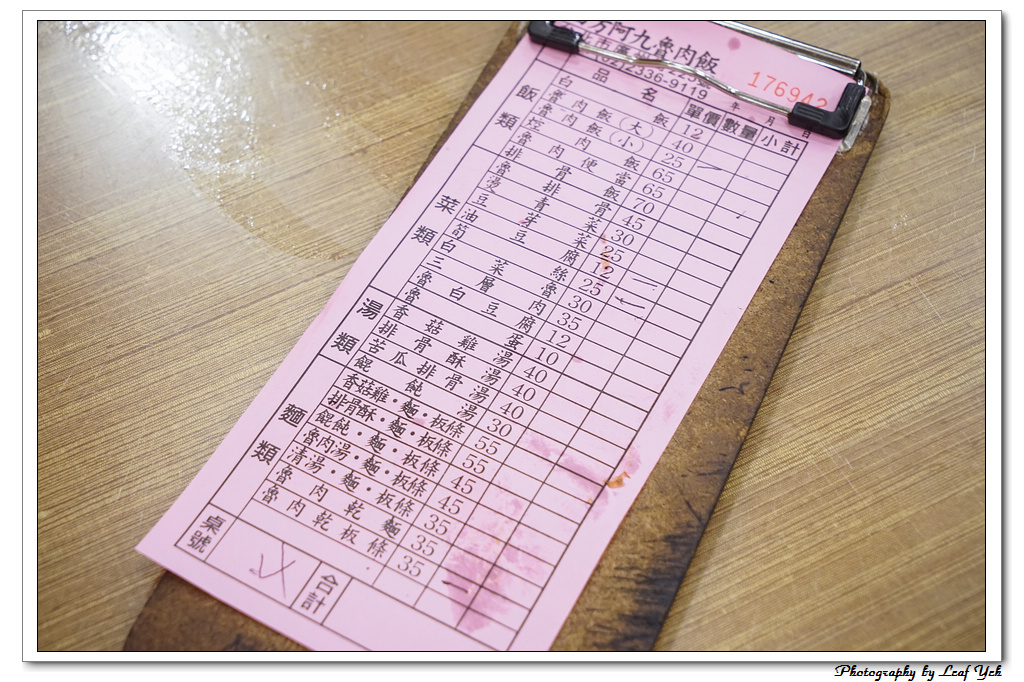 葉影瓶像版權所有