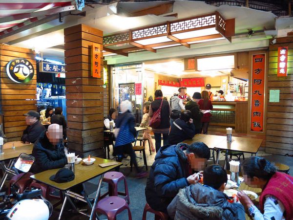 【台北】四方阿九魯肉飯-俗又好吃的魯肉飯！！