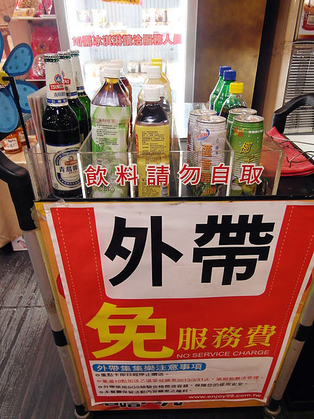 嚐嚐九九(東湖店)：【東湖】嚐嚐九九。平價的享受