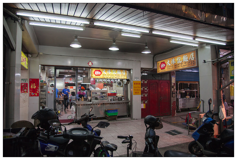 內湖737巷大陳記醋麵