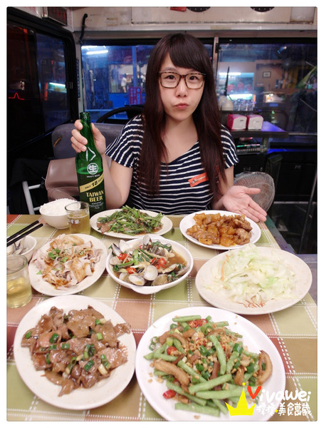 天下第一味：台北內湖區｜超懷舊！在公車上吃美味的平價熱炒『天下第一味』 宵夜 晚餐 便宜 美食推薦 聚餐 父親節 母親節 情人節