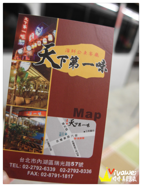 天下第一味：台北內湖區｜超懷舊！在公車上吃美味的平價熱炒『天下第一味』 宵夜 晚餐 便宜 美食推薦 聚餐 父親節 母親節 情人節