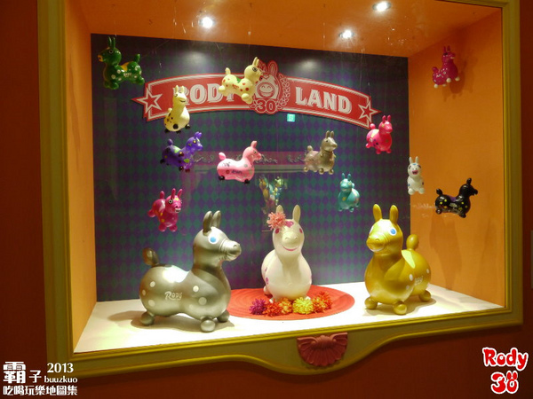 Rody Land 跳跳馬30周年大展(台北場)：RODY LAND跳跳馬30周年大展，感受Rody跳跳馬迷人丰采