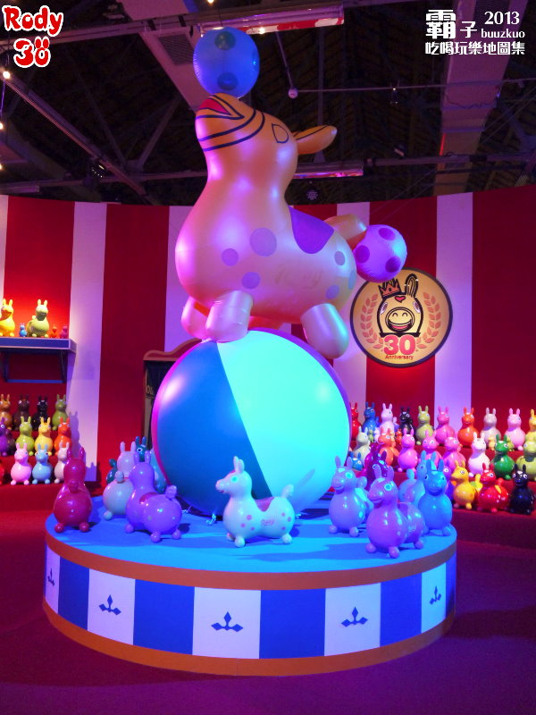 Rody Land 跳跳馬30周年大展(台北場)：RODY LAND跳跳馬30周年大展，感受Rody跳跳馬迷人丰采