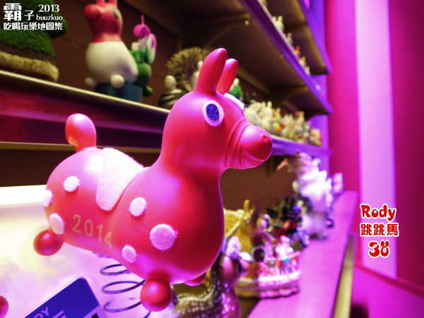 Rody Land 跳跳馬30周年大展(台北場)：RODY LAND跳跳馬30周年大展，感受Rody跳跳馬迷人丰采