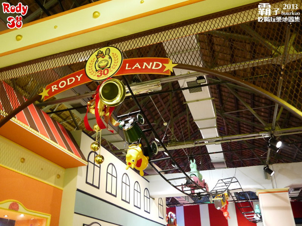 Rody Land 跳跳馬30周年大展(台北場)：RODY LAND跳跳馬30周年大展，感受Rody跳跳馬迷人丰采