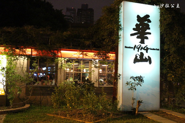 香港萬聖南瓜田(華山1914文化創意產業園區):「香港萬聖南瓜田」華山1914文化創意產業園區