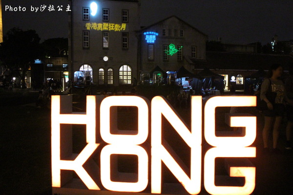 香港萬聖南瓜田(華山1914文化創意產業園區):「香港萬聖南瓜田」華山1914文化創意產業園區