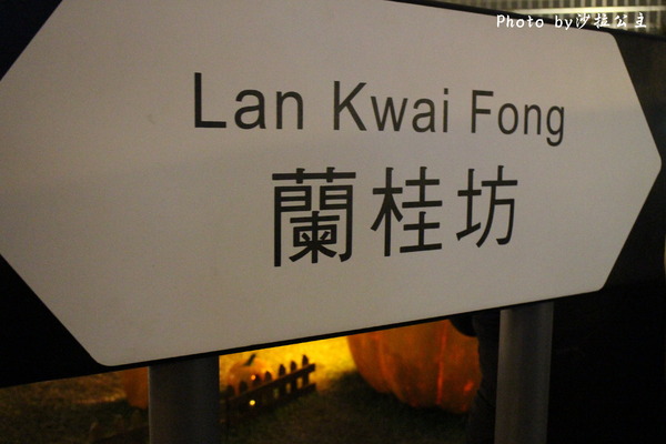 香港萬聖南瓜田(華山1914文化創意產業園區):「香港萬聖南瓜田」華山1914文化創意產業園區