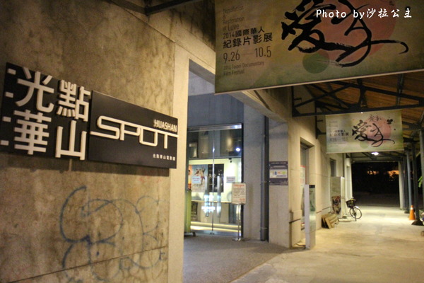 香港萬聖南瓜田(華山1914文化創意產業園區):「香港萬聖南瓜田」華山1914文化創意產業園區