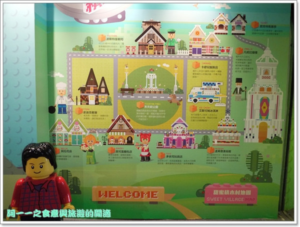 Fun大吧!積木村。走進積木的甜蜜世界–巨型積木展(台北場):台北華山 Fun大吧!積木村特展~進入積木的世界