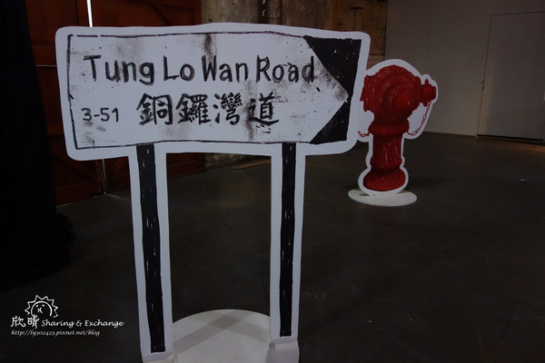 華山文創園區~香港週民俗文化:遊。華山文創香港周+現在一餐一口包子就飽了!+法式野餐電影院Vive La Vie!