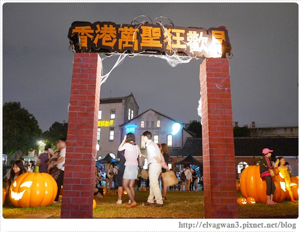 華山1914文化創意產業園區-香港萬聖南瓜田活動-香港萬聖狂歡月-3-381-1