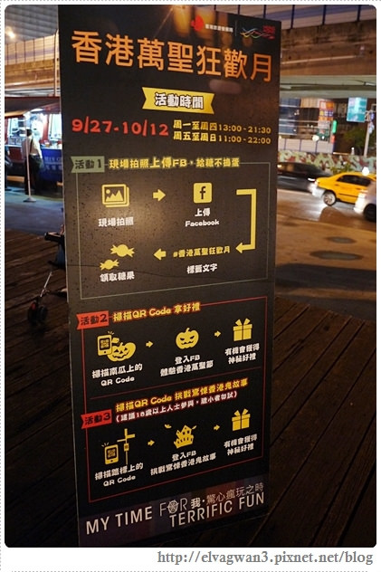 華山1914文化創意產業園區-香港萬聖南瓜田活動-香港萬聖狂歡月-23-351-1