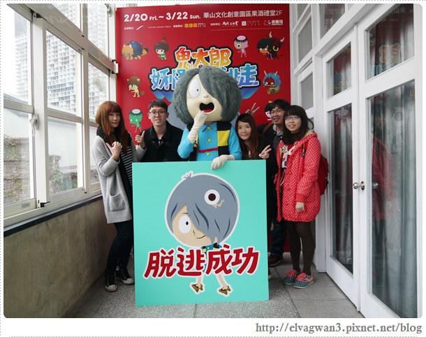 鬼太郎妖怪市集逃走-搶救鬼太郎-台北-捷運忠孝新生站-華山文創園區-解謎逃脫遊戲-實境解謎-荒骷髏-眼球老爹-互動式解謎逃脫-NPC-29-530-1