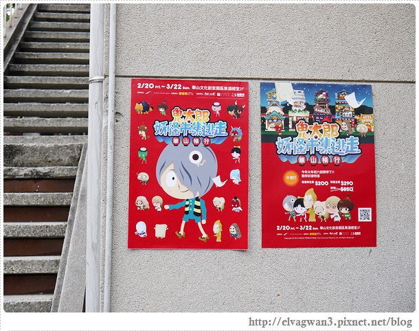 鬼太郎妖怪市集逃走-搶救鬼太郎-台北-捷運忠孝新生站-華山文創園區-解謎逃脫遊戲-實境解謎-荒骷髏-眼球老爹-互動式解謎逃脫-NPC-3-448-1