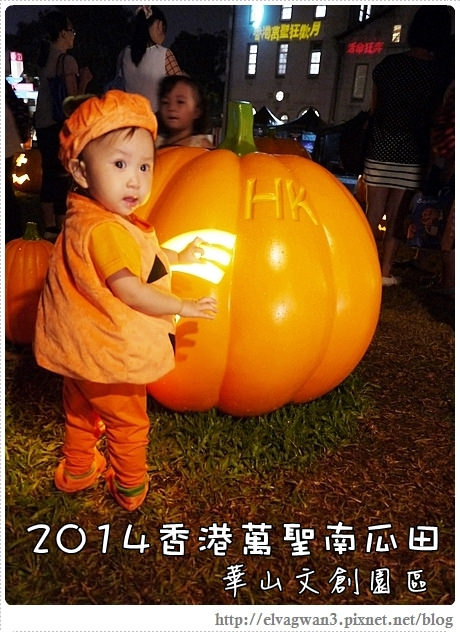 華山1914文化創意產業園區-香港萬聖南瓜田活動-香港萬聖狂歡月-25