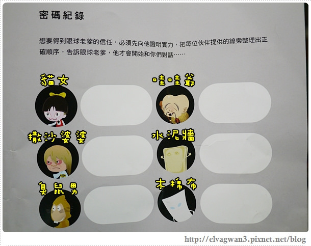 鬼太郎妖怪市集逃走-搶救鬼太郎-台北-捷運忠孝新生站-華山文創園區-解謎逃脫遊戲-實境解謎-荒骷髏-眼球老爹-互動式解謎逃脫-NPC-33