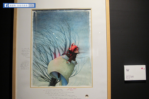 被遺忘的公主-法國繪本天后海貝卡.朵特梅原畫展_阿君君-7222