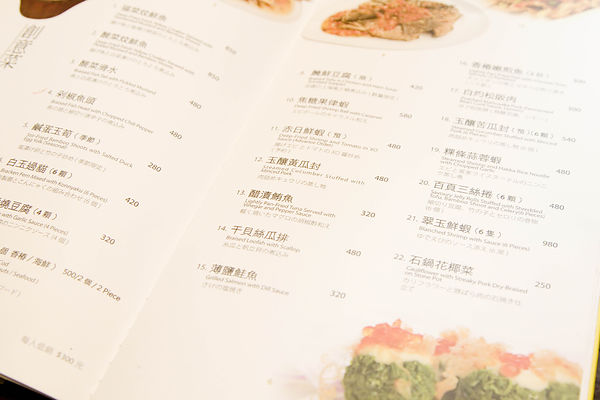 桐花客家私房料理-26