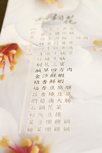 桐花客家私房料理-28