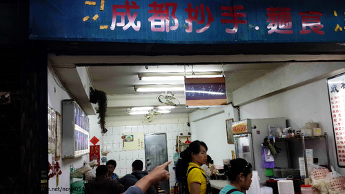 成都抄手麵食:【羽諾食記】成都炒手麵食