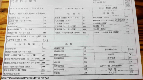 成都抄手麵食:【羽諾食記】成都炒手麵食