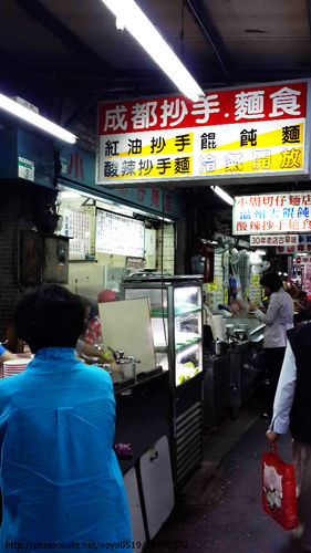 成都抄手麵食:【羽諾食記】成都炒手麵食