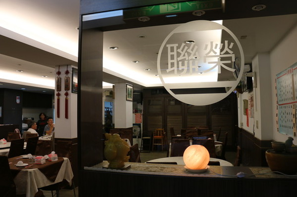 聯榮川菜館：<台北|內湖>記憶中的好味道~聯榮川菜餐廳*捷運西湖站