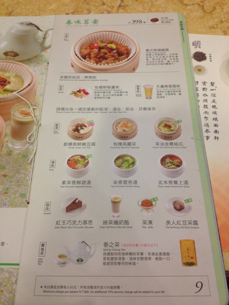 天仁家族-天仁喫茶趣(內湖店):喫茶趣──天仁家族,中菜西吃