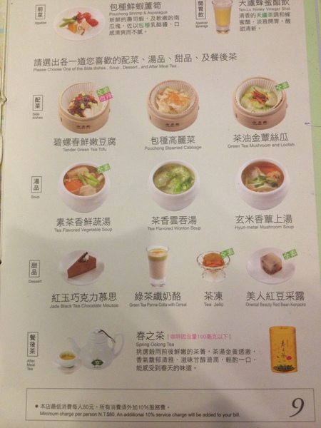 天仁家族-天仁喫茶趣(內湖店):喫茶趣──天仁家族,中菜西吃